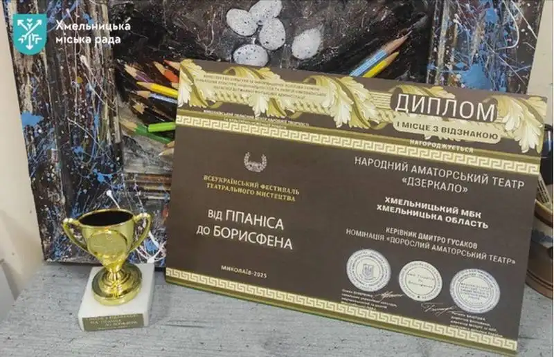 Театр «Дзеркало» з Хмельницького отримав перемогу на престижному всеукраїнському фестивалі